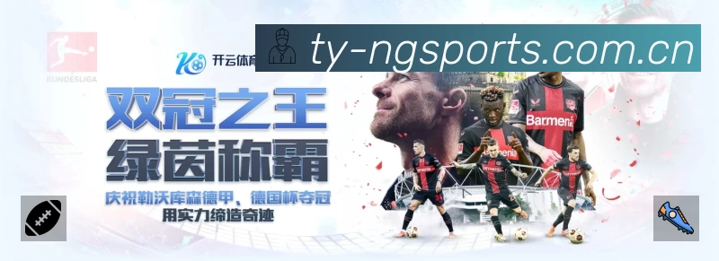 NG体育平台展示图