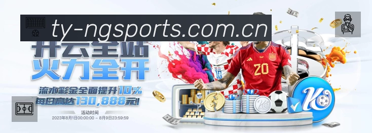 NG体育平台展示