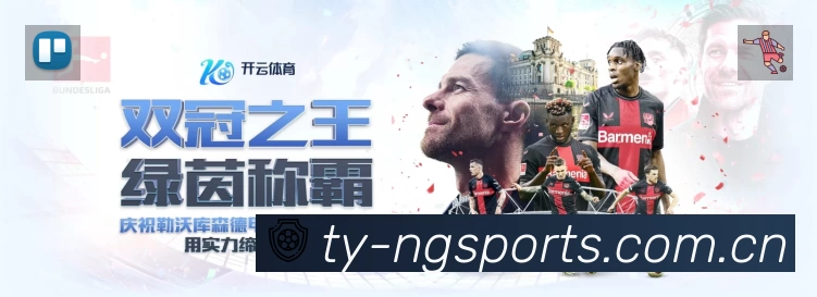 扫码下载NG体育官方App