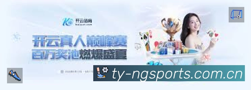 体育竞技