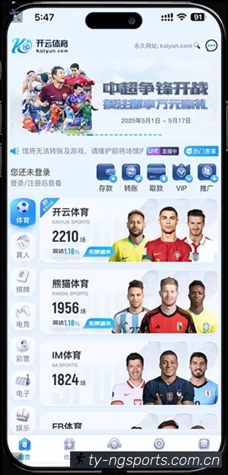 实况讲解